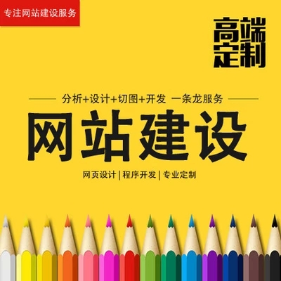 初创企业网站建设方案